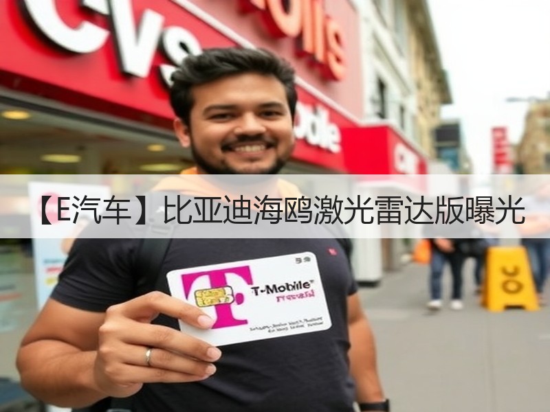 【E汽车】比亚迪海鸥激光雷达版曝光